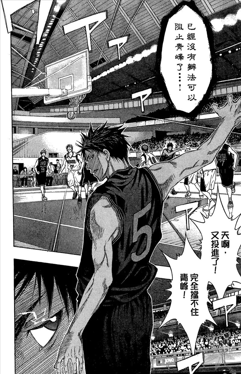 黑子的篮球 - 第15卷 - 第164张图