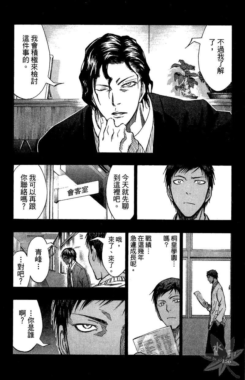 黑子的篮球 - 第15卷 - 第156张图