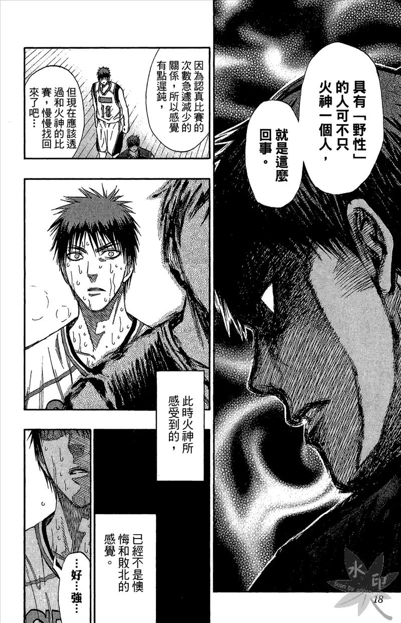 黑子的篮球 - 第15卷 - 第18张图