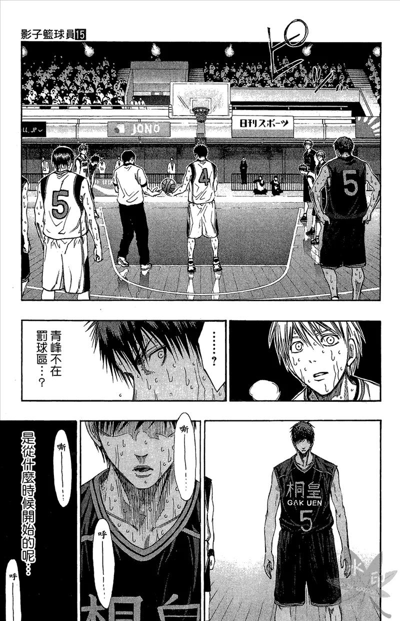 黑子的篮球 - 第15卷 - 第135张图
