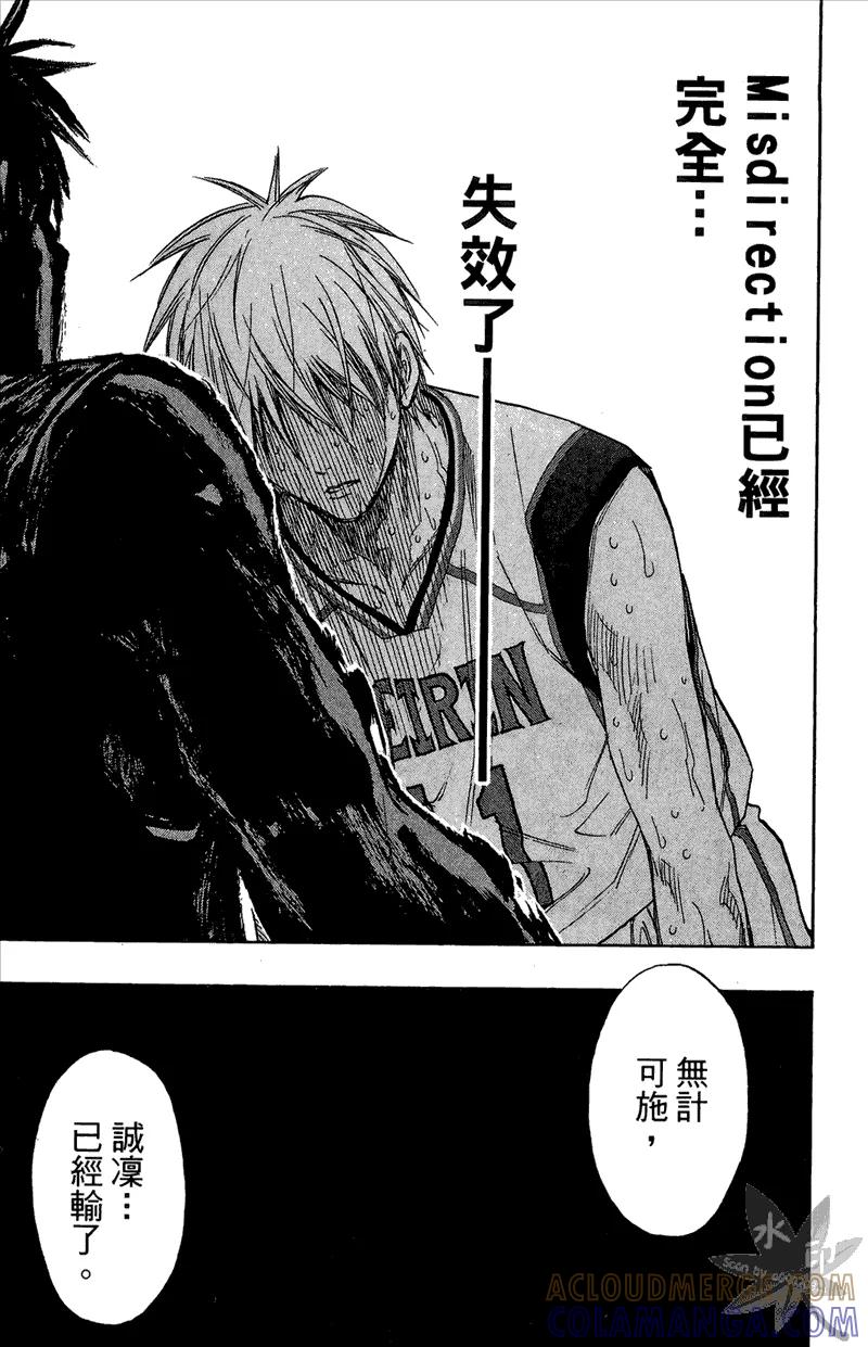 黑子的篮球 - 第15卷 - 第25张图