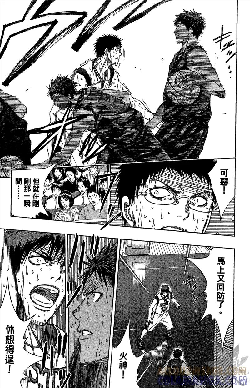 黑子的篮球 - 第15卷 - 第13张图