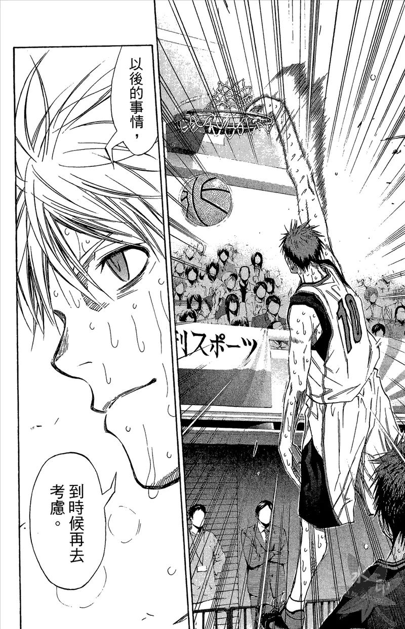 黑子的篮球 - 第15卷 - 第62张图