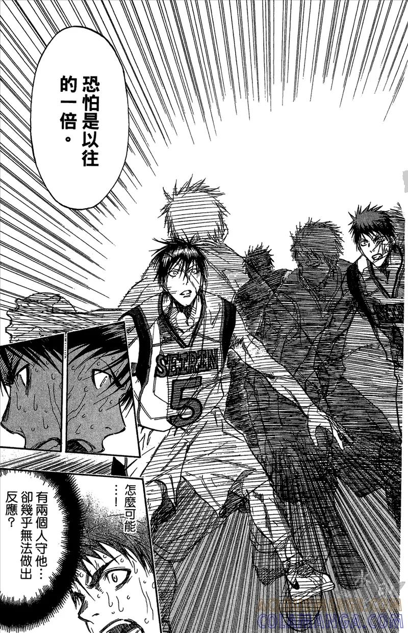 黑子的篮球 - 第15卷 - 第149张图