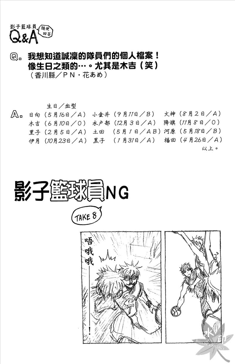黑子的篮球 - 第15卷 - 第126张图