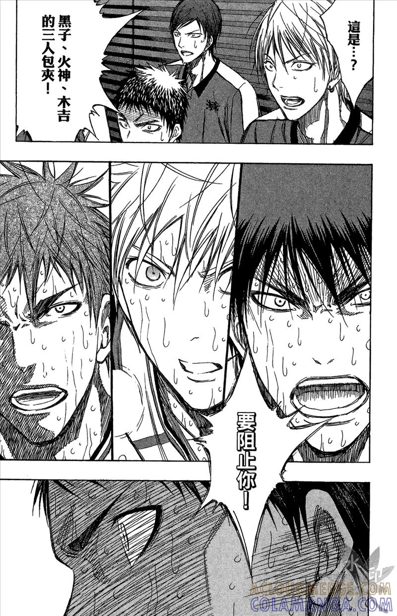 黑子的篮球 - 第15卷 - 第105张图