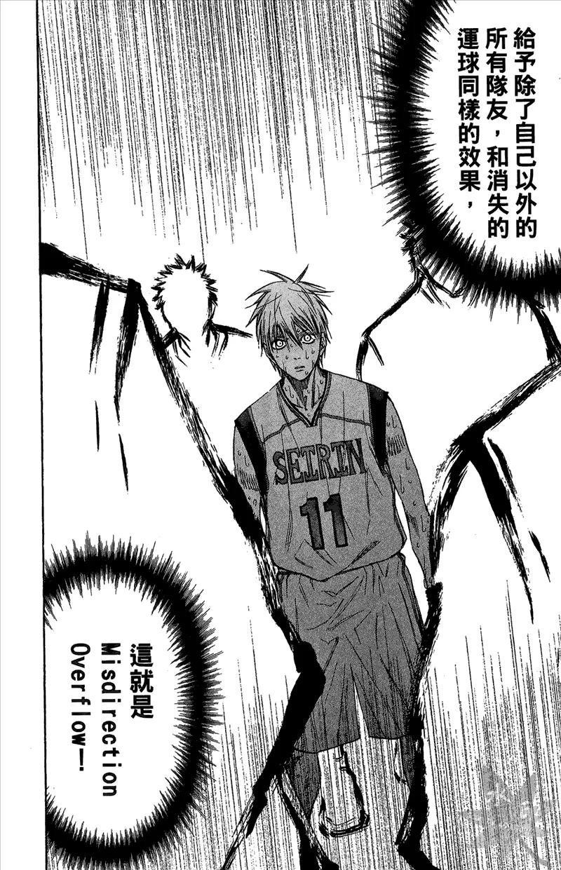 黑子的篮球 - 第15卷 - 第56张图