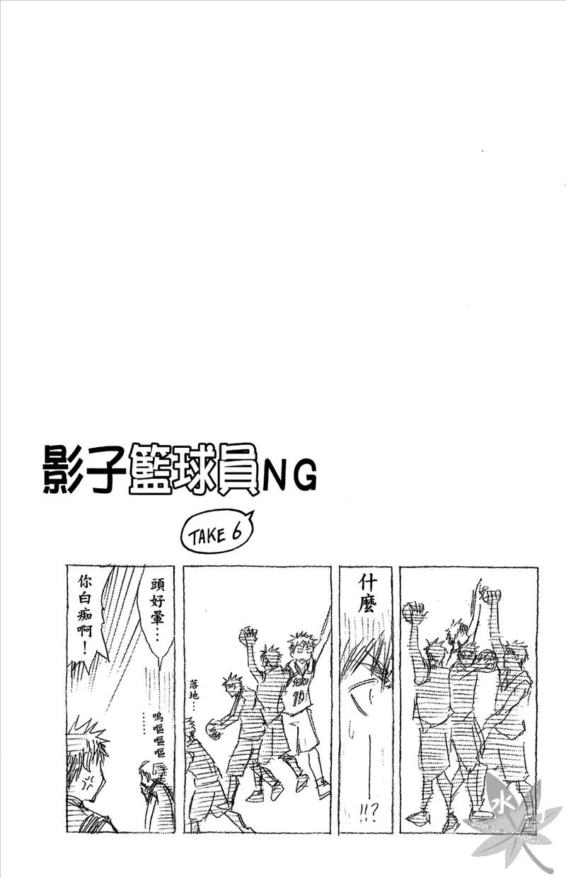 黑子的篮球 - 第15卷 - 第26张图