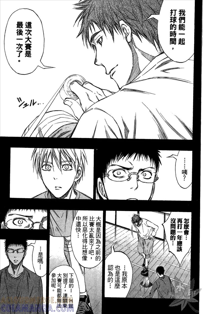 黑子的篮球 - 第15卷 - 第33张图