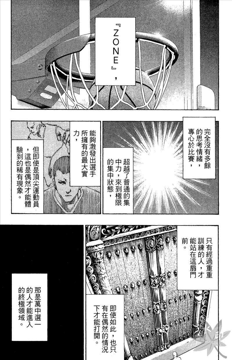 黑子的篮球 - 第15卷 - 第143张图