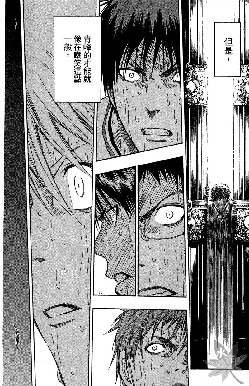 黑子的篮球 - 第15卷 - 第144张图