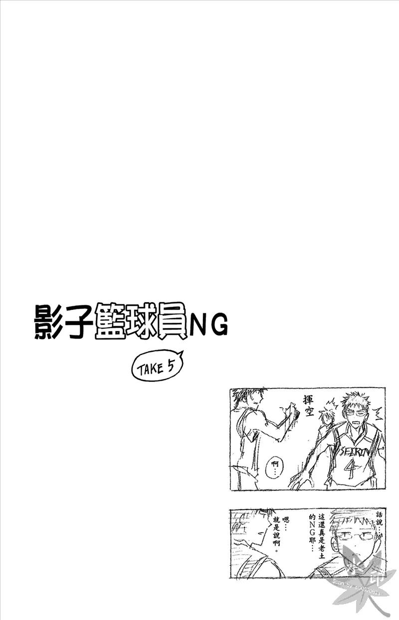黑子的篮球 - 第15卷 - 第106张图