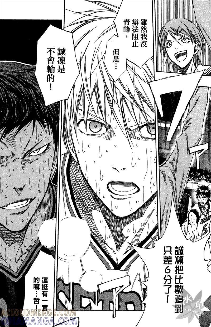 黑子的篮球 - 第15卷 - 第125张图