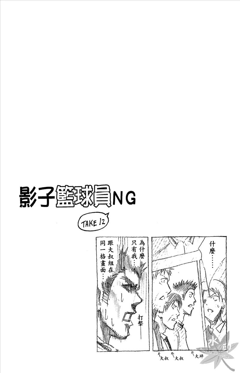 黑子的篮球 - 第15卷 - 第66张图