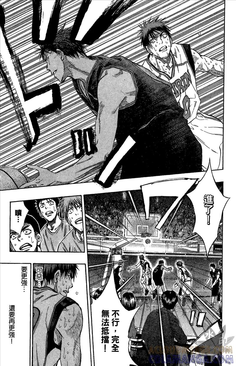 黑子的篮球 - 第15卷 - 第173张图