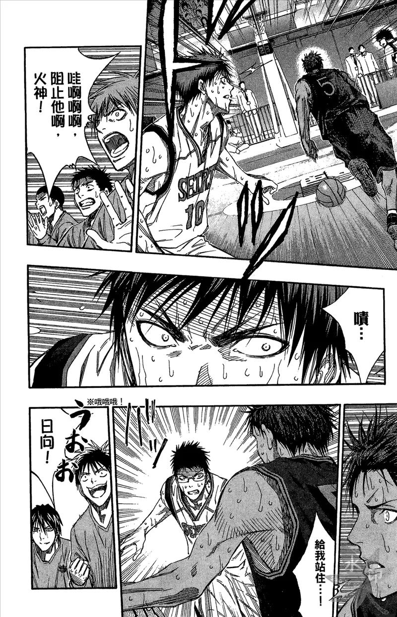 黑子的篮球 - 第15卷 - 第12张图