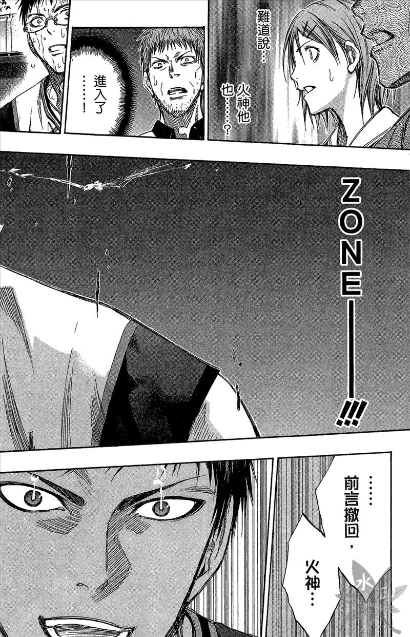 黑子的篮球 - 第15卷 - 第186张图