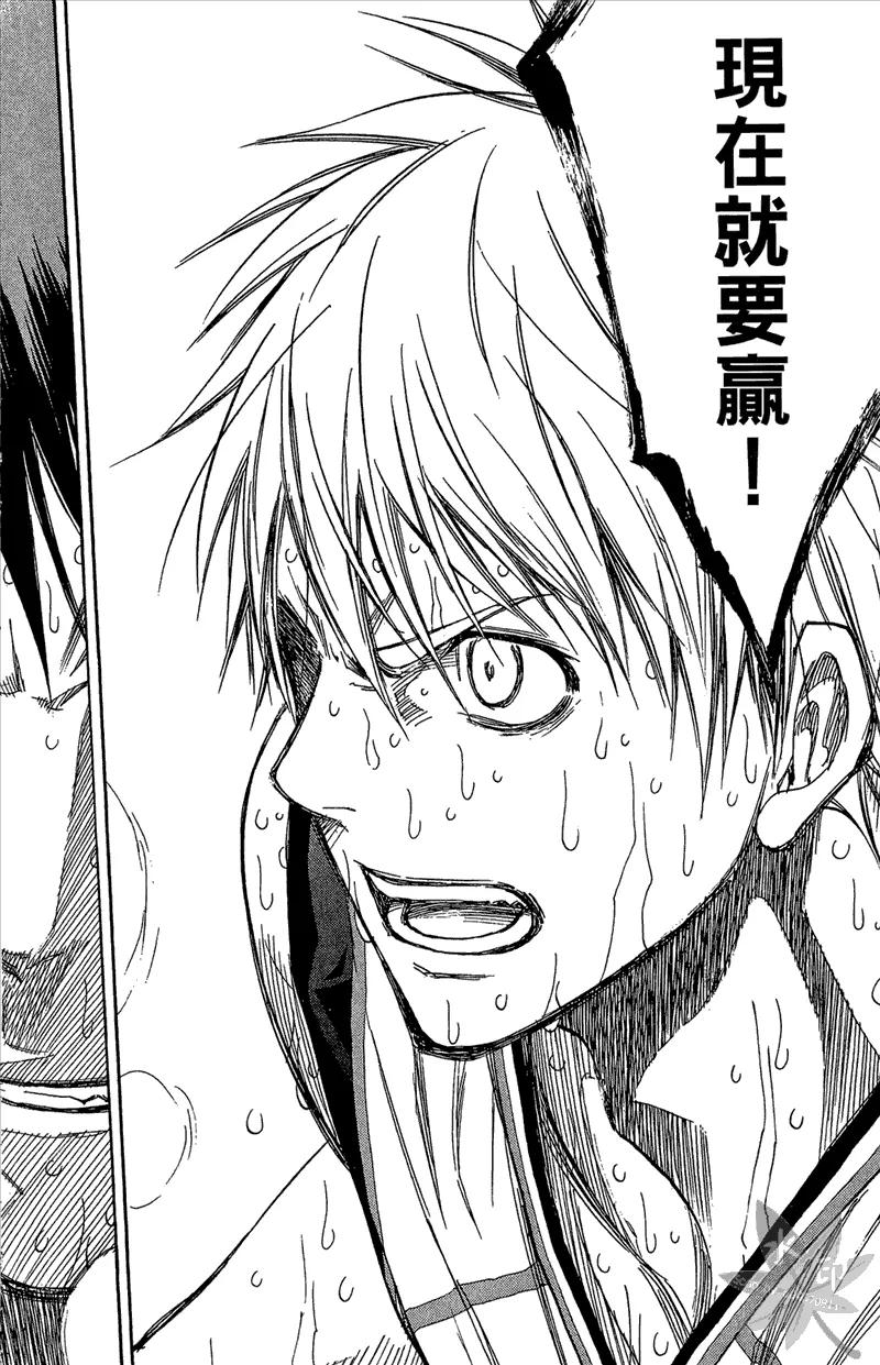 黑子的篮球 - 第15卷 - 第38张图