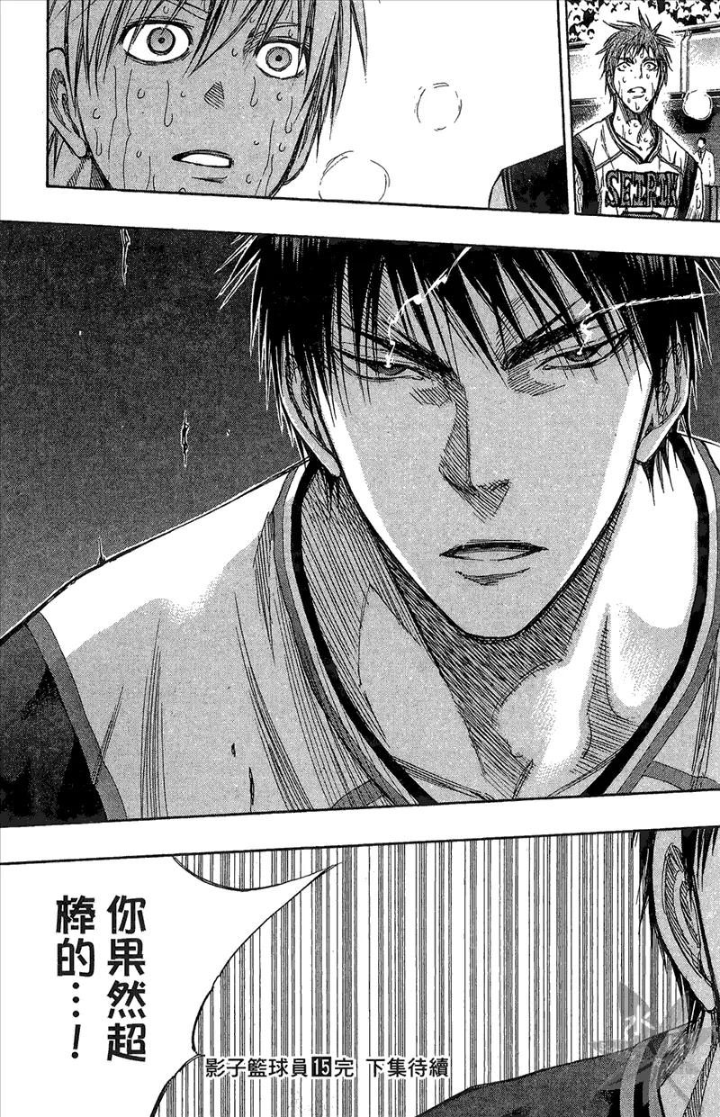 黑子的篮球 - 第15卷 - 第187张图