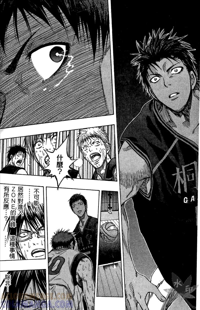 黑子的篮球 - 第15卷 - 第185张图