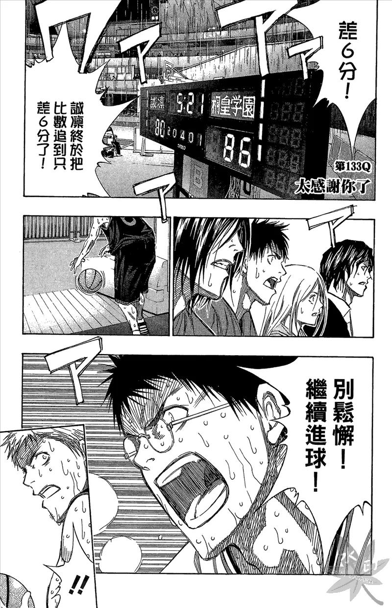 黑子的篮球 - 第15卷 - 第127张图