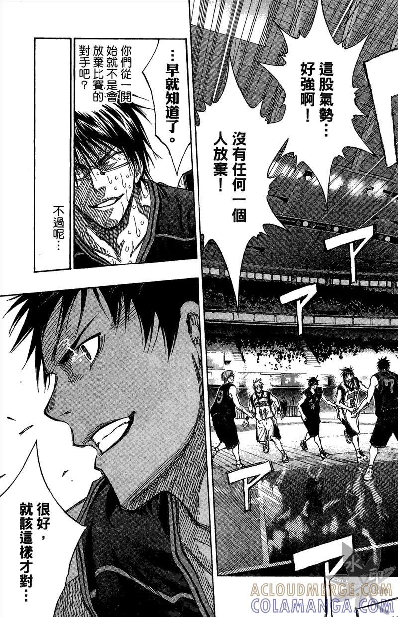 黑子的篮球 - 第15卷 - 第161张图