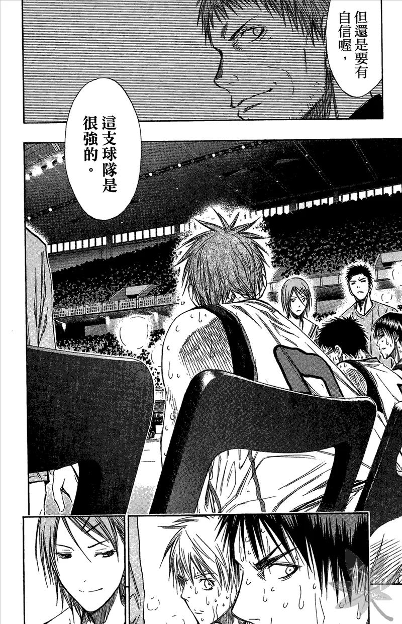 黑子的篮球 - 第15卷 - 第76张图
