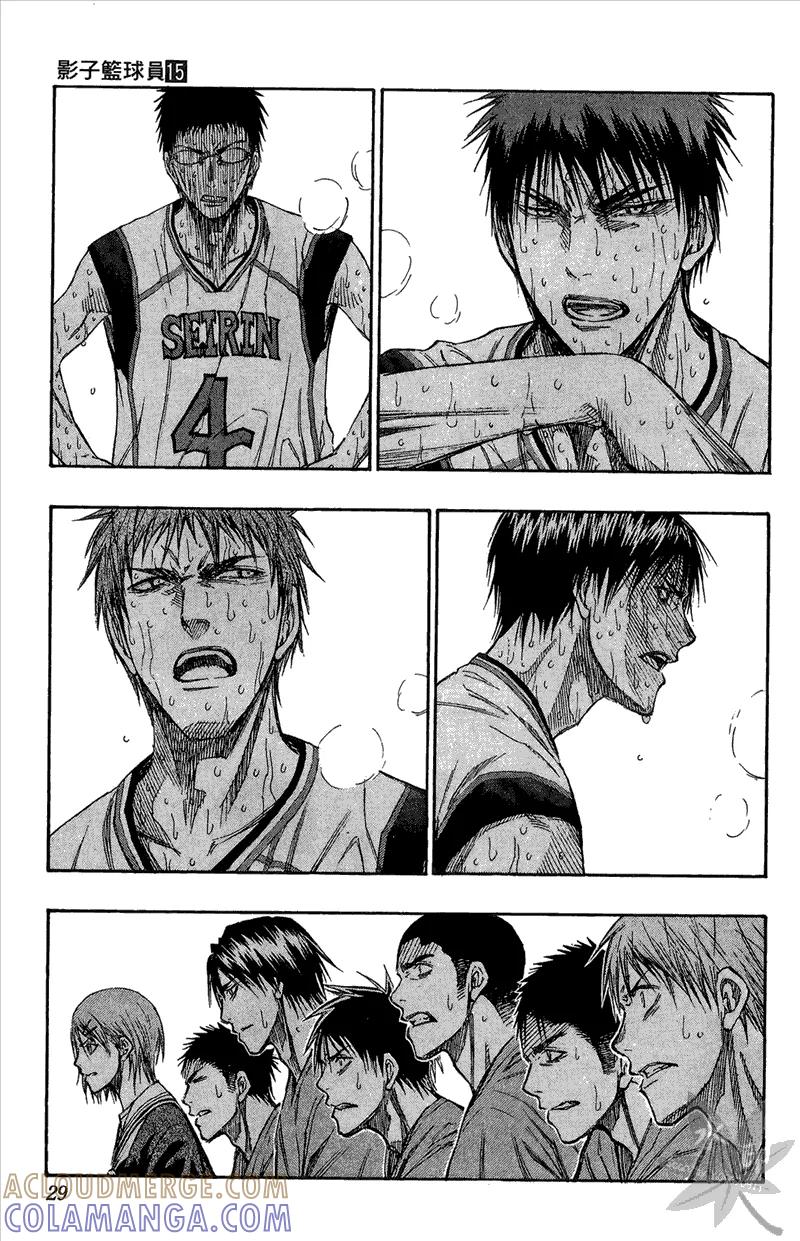 黑子的篮球 - 第15卷 - 第29张图