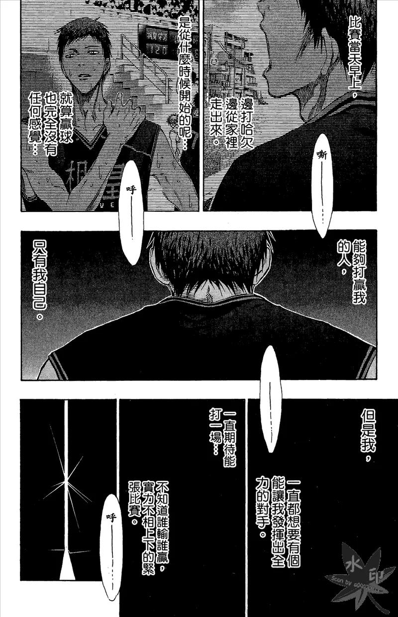 黑子的篮球 - 第15卷 - 第136张图