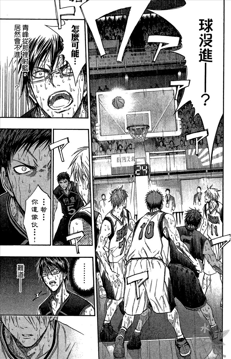 黑子的篮球 - 第15卷 - 第119张图