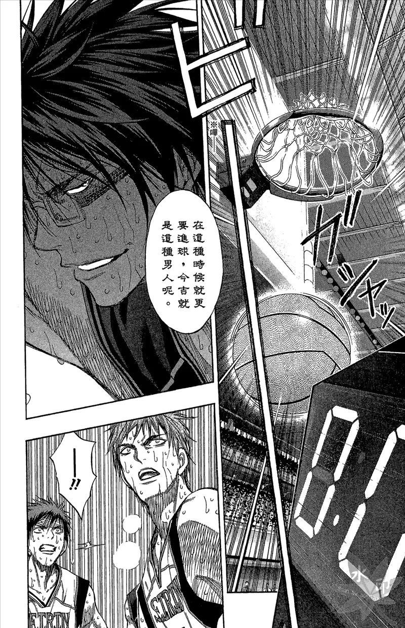 黑子的篮球 - 第15卷 - 第70张图