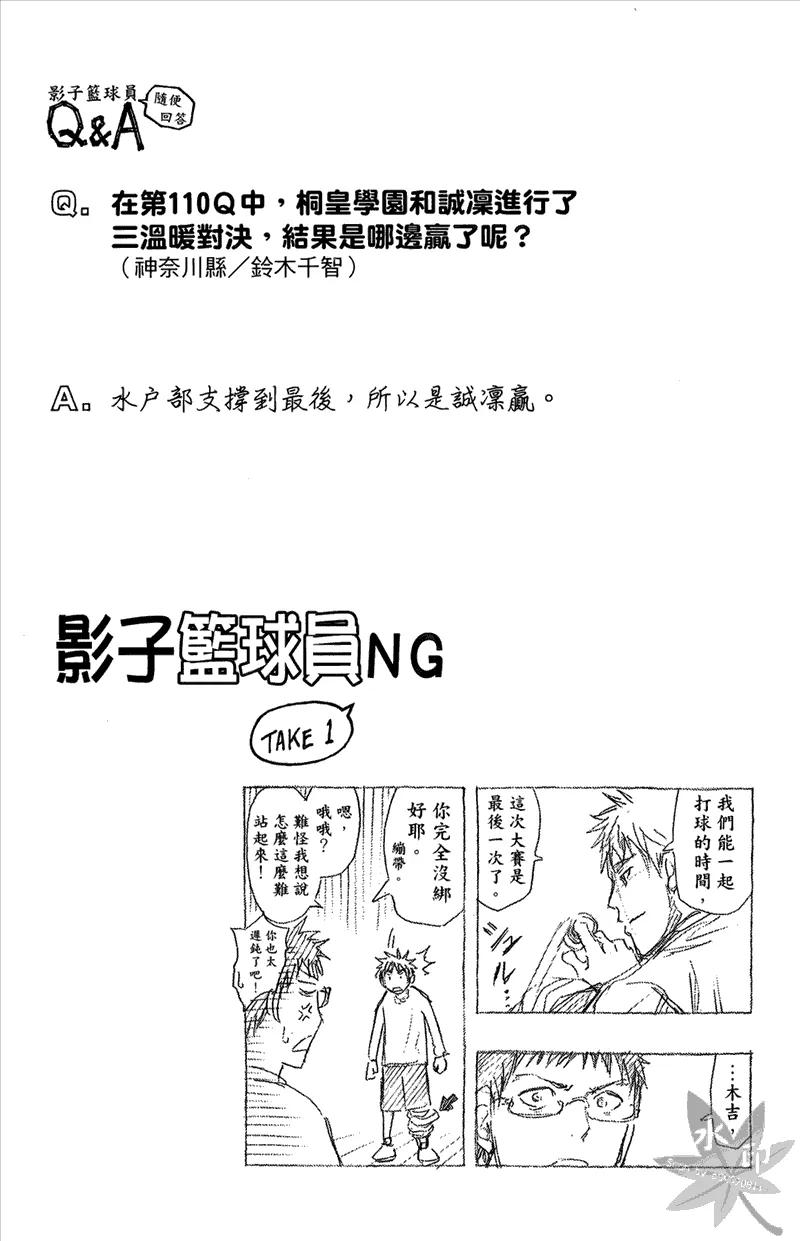 黑子的篮球 - 第15卷 - 第46张图