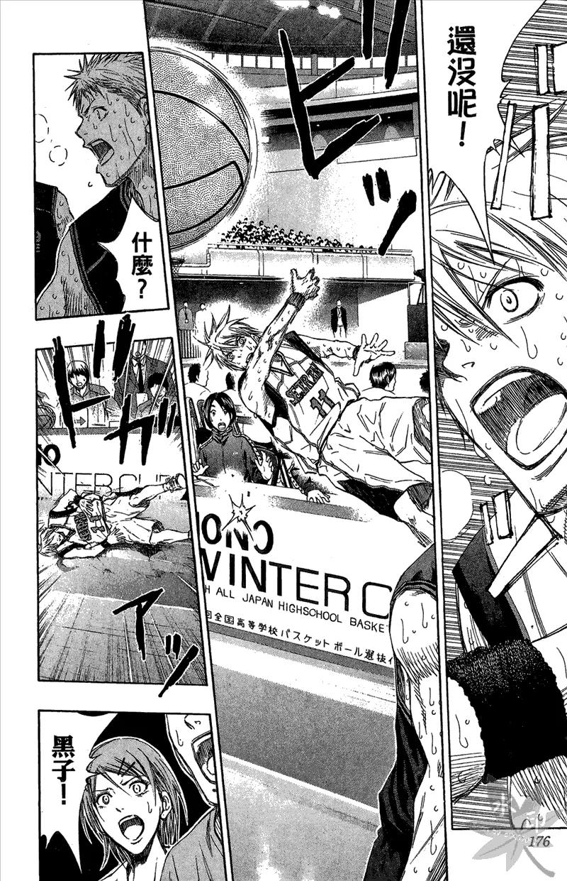 黑子的篮球 - 第15卷 - 第176张图
