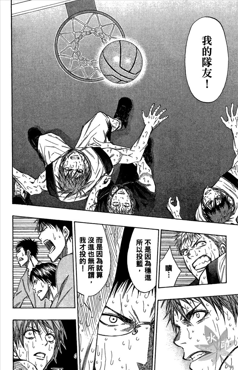 黑子的篮球 - 第15卷 - 第92张图