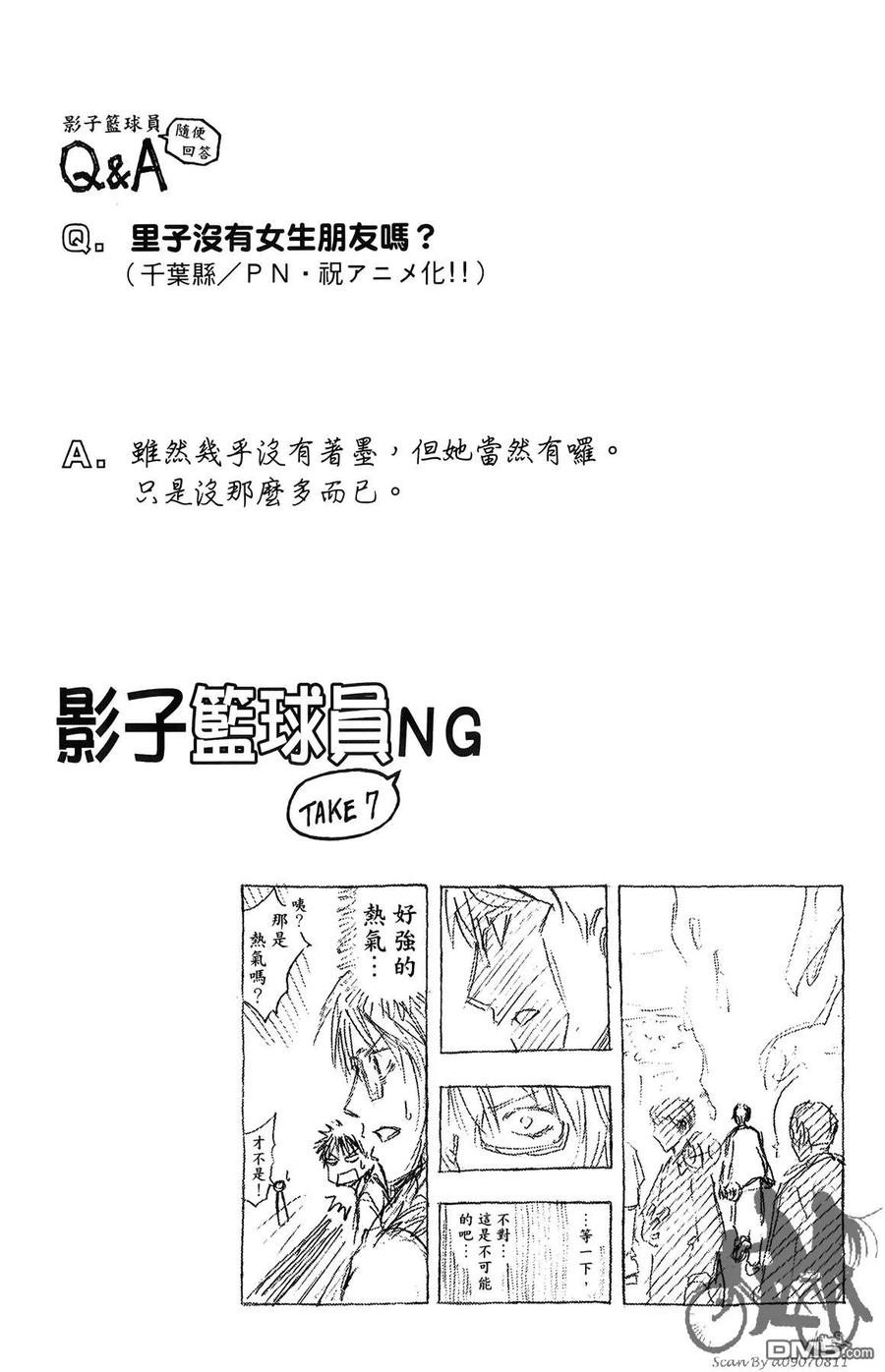 黑子的篮球 - 第16卷 - 第130张图