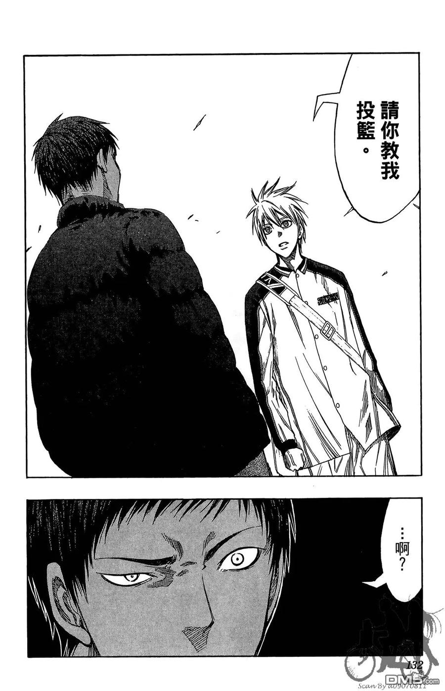 黑子的篮球 - 第16卷 - 第132张图