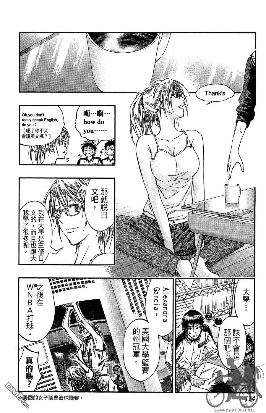 黑子的篮球 - 第16卷 - 第114张图