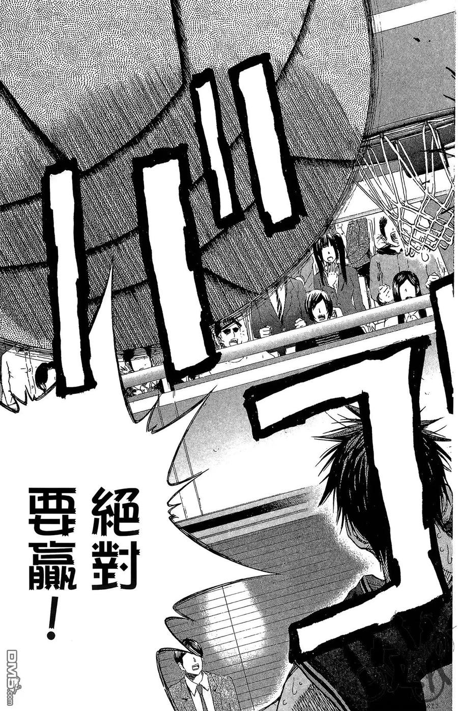 黑子的篮球 - 第16卷 - 第23张图