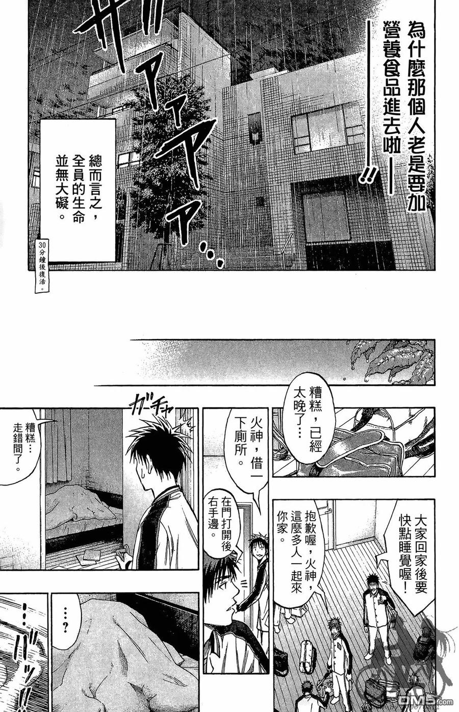 黑子的篮球 - 第16卷 - 第107张图