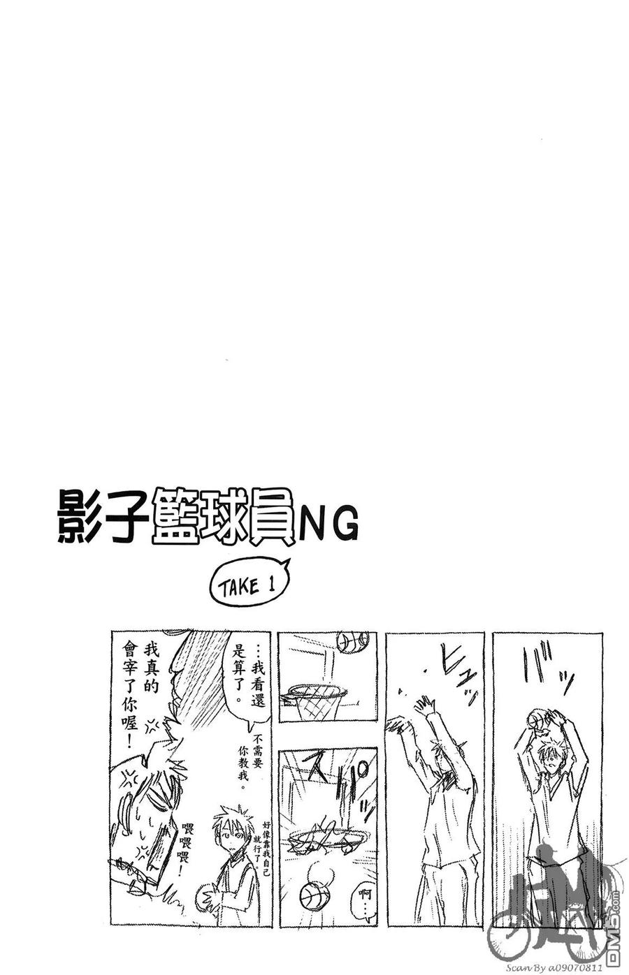 黑子的篮球 - 第16卷 - 第150张图