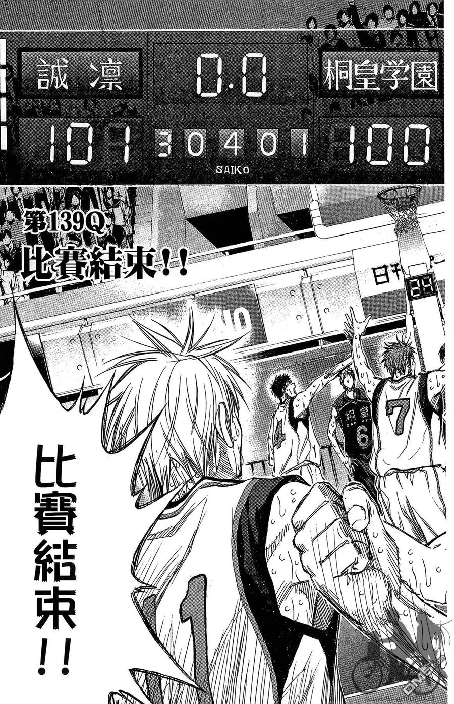 黑子的篮球 - 第16卷 - 第75张图