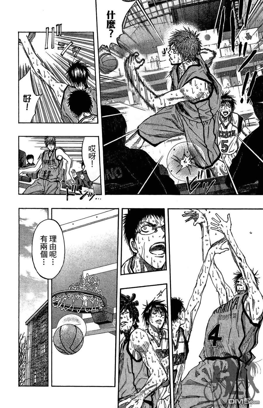 黑子的篮球 - 第16卷 - 第156张图