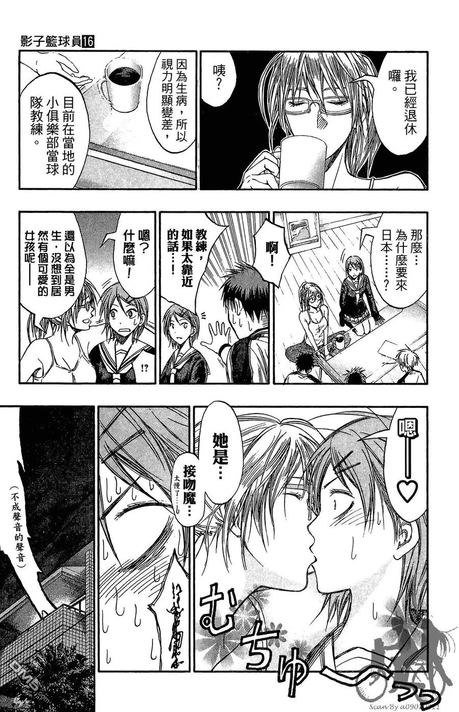 黑子的篮球 - 第16卷 - 第115张图