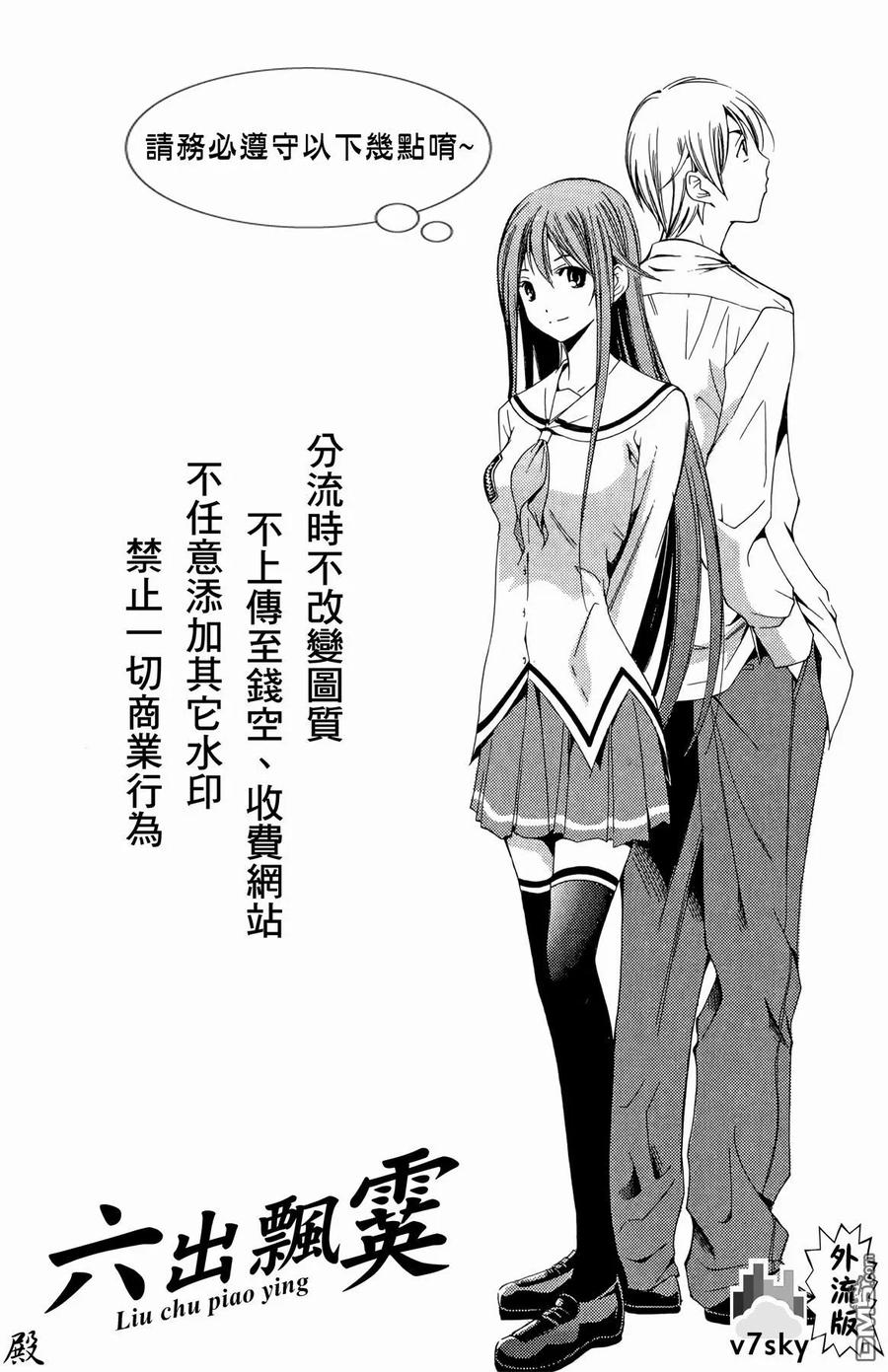 黑子的篮球 - 第16卷 - 第2张图