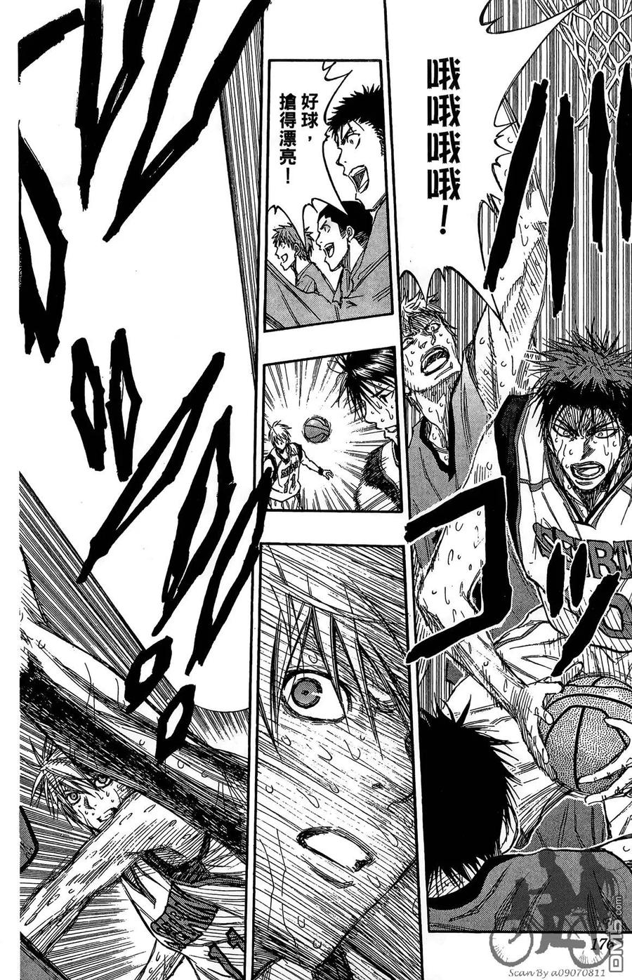 黑子的篮球 - 第16卷 - 第176张图