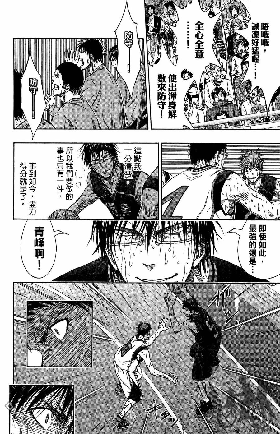 黑子的篮球 - 第16卷 - 第32张图