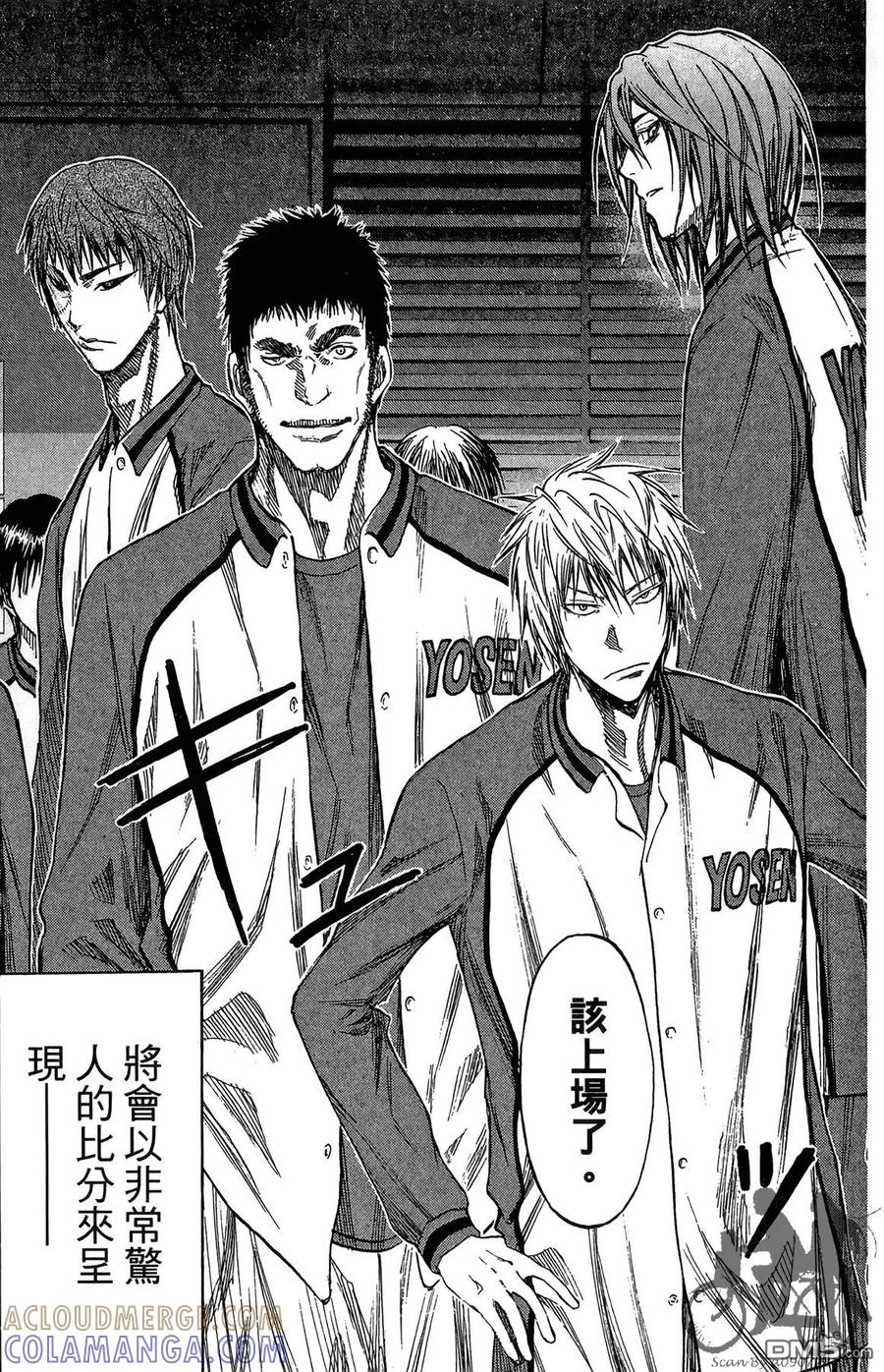 黑子的篮球 - 第16卷 - 第169张图