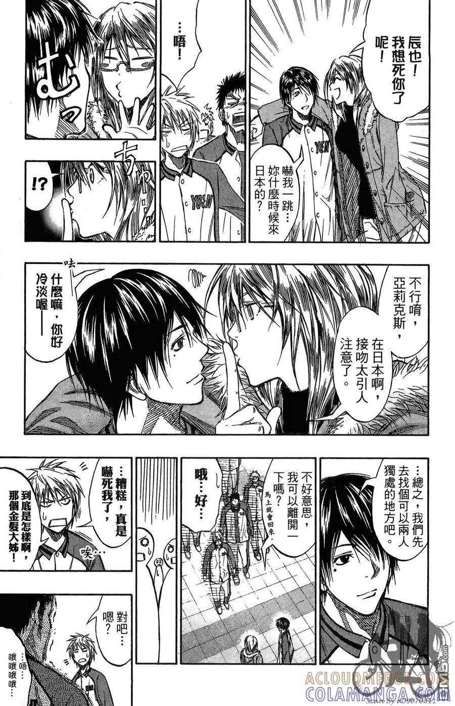 黑子的篮球 - 第16卷 - 第181张图