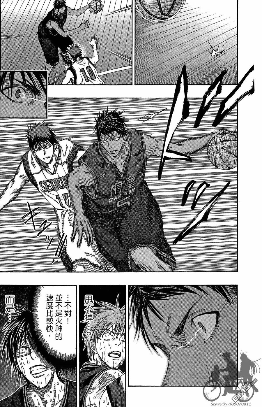 黑子的篮球 - 第16卷 - 第19张图