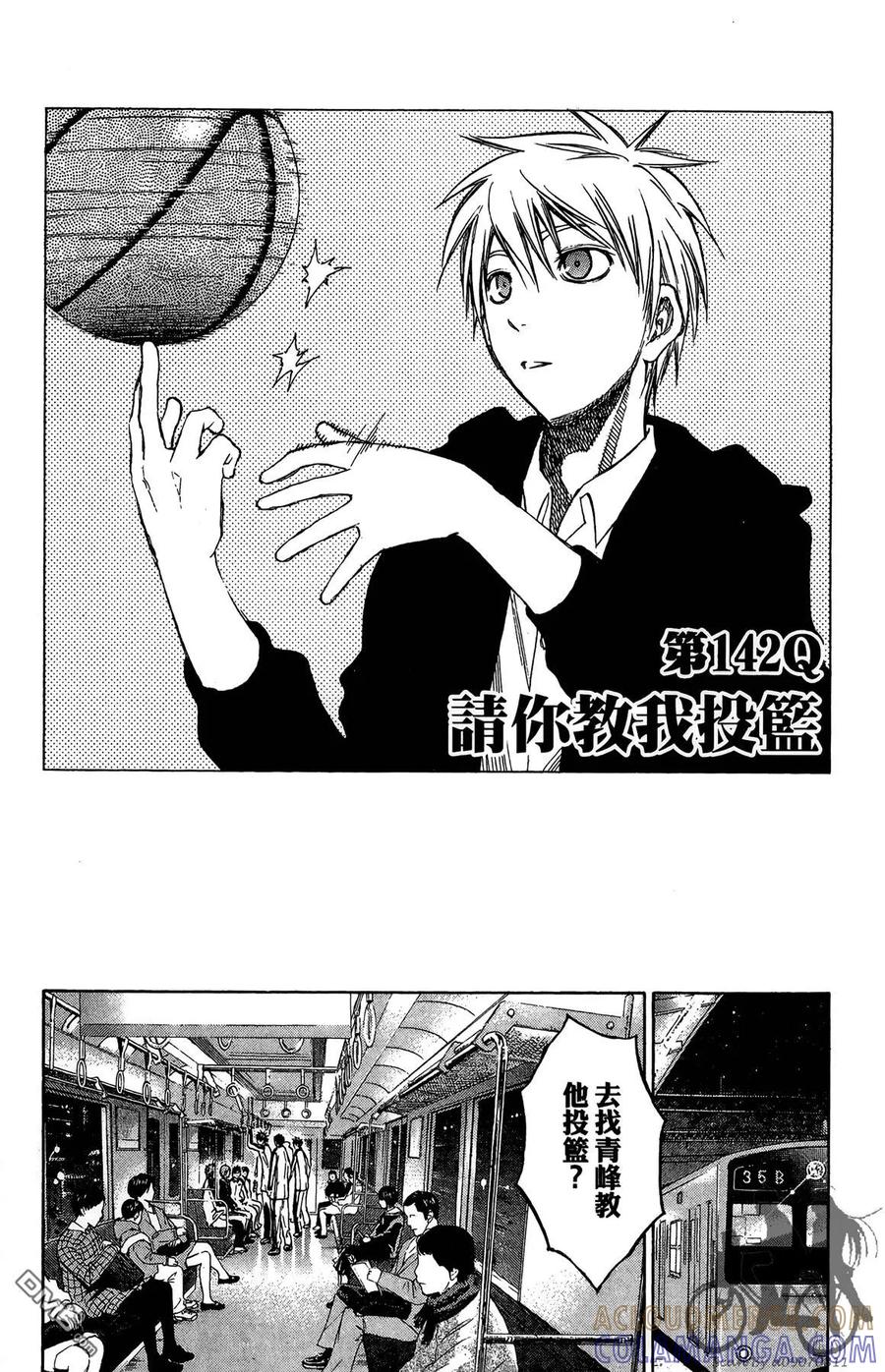 黑子的篮球 - 第16卷 - 第133张图